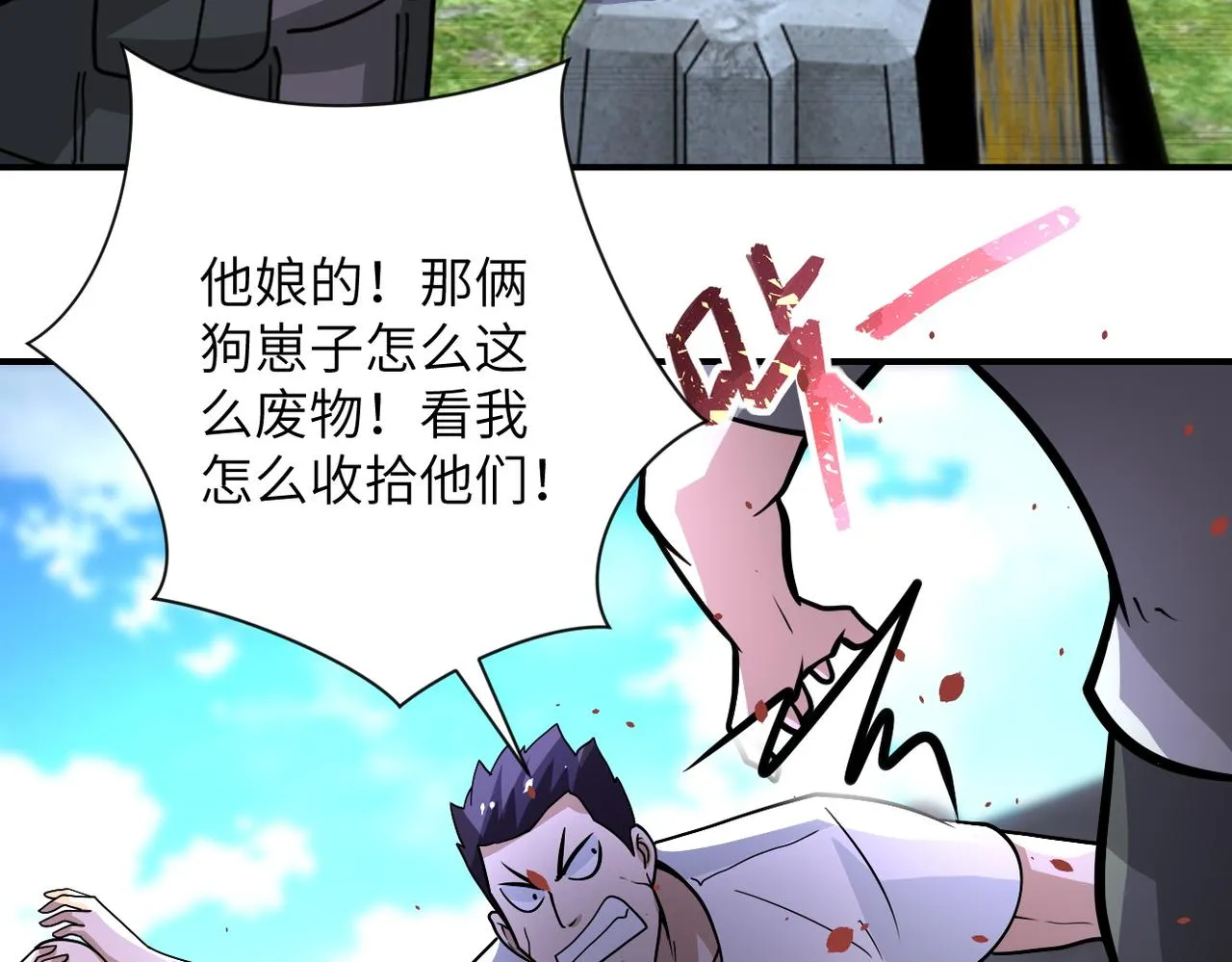 第218话 大会师 第7页