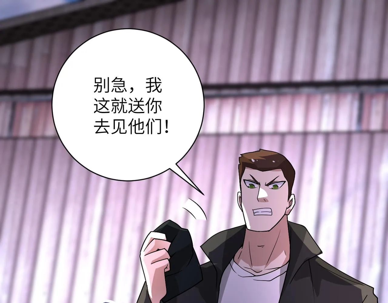 第218话 大会师 第9页