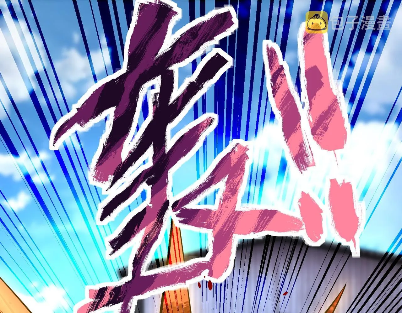 第218话 大会师 第19页