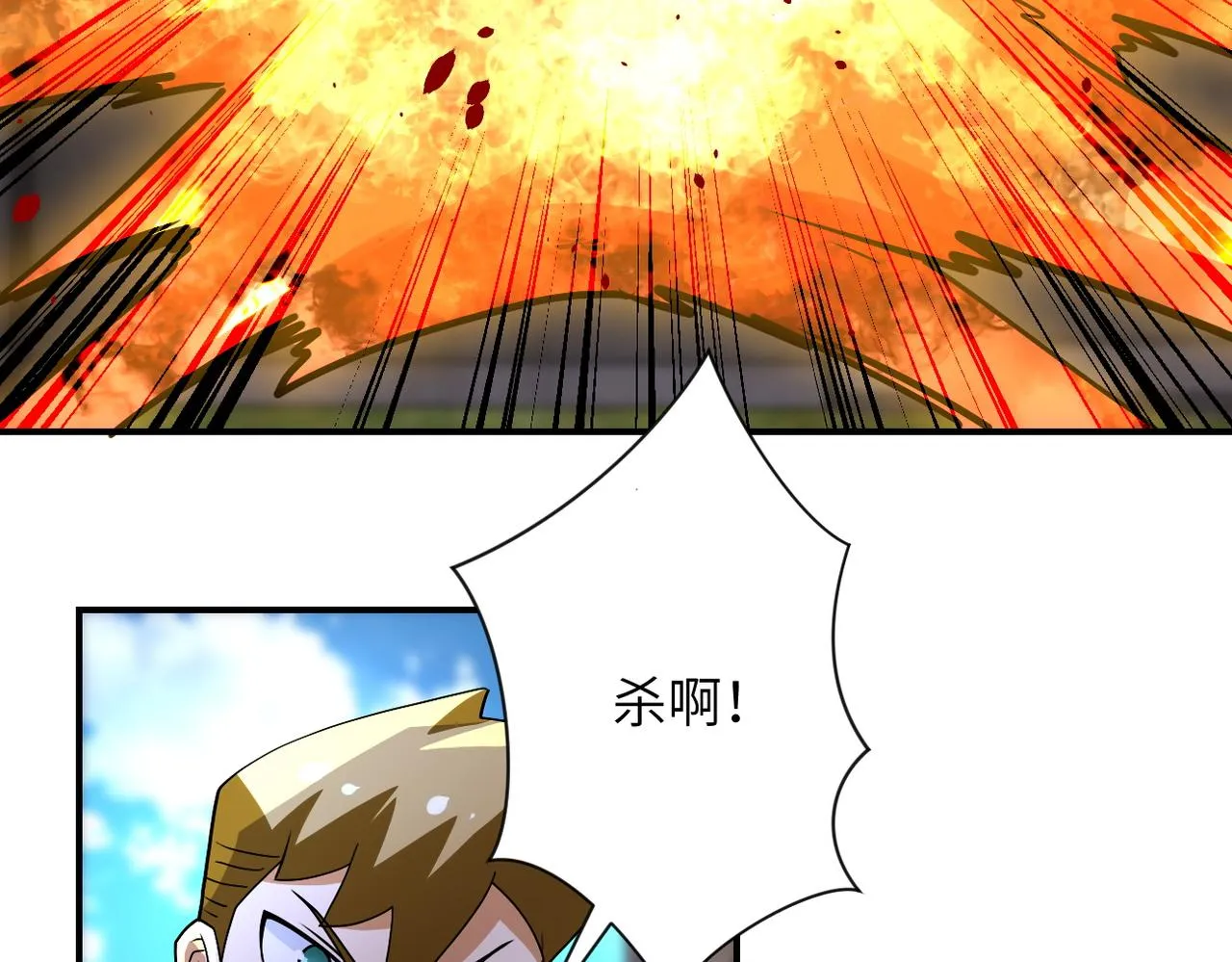 第218话 大会师 第21页