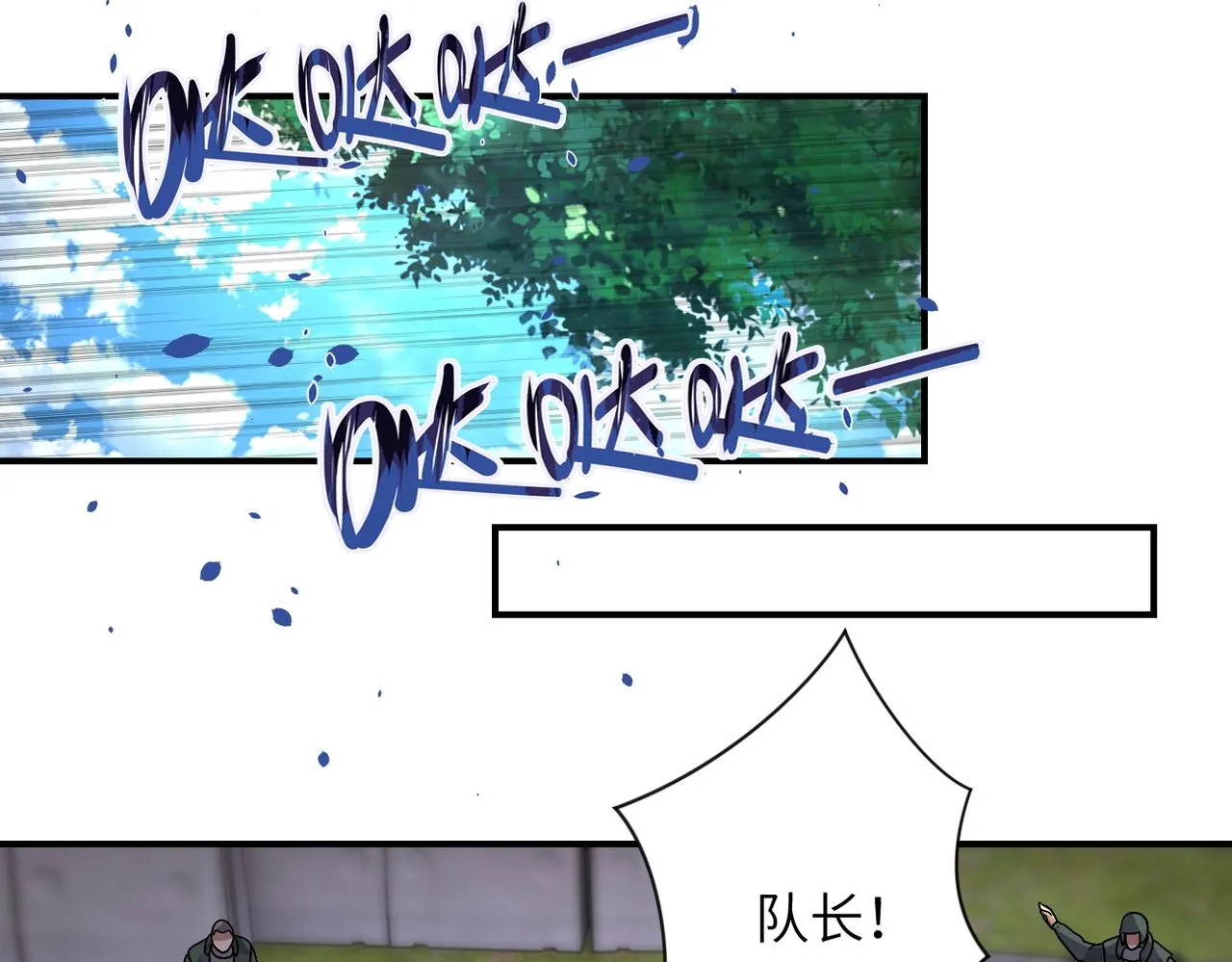 第218话 大会师 第24页