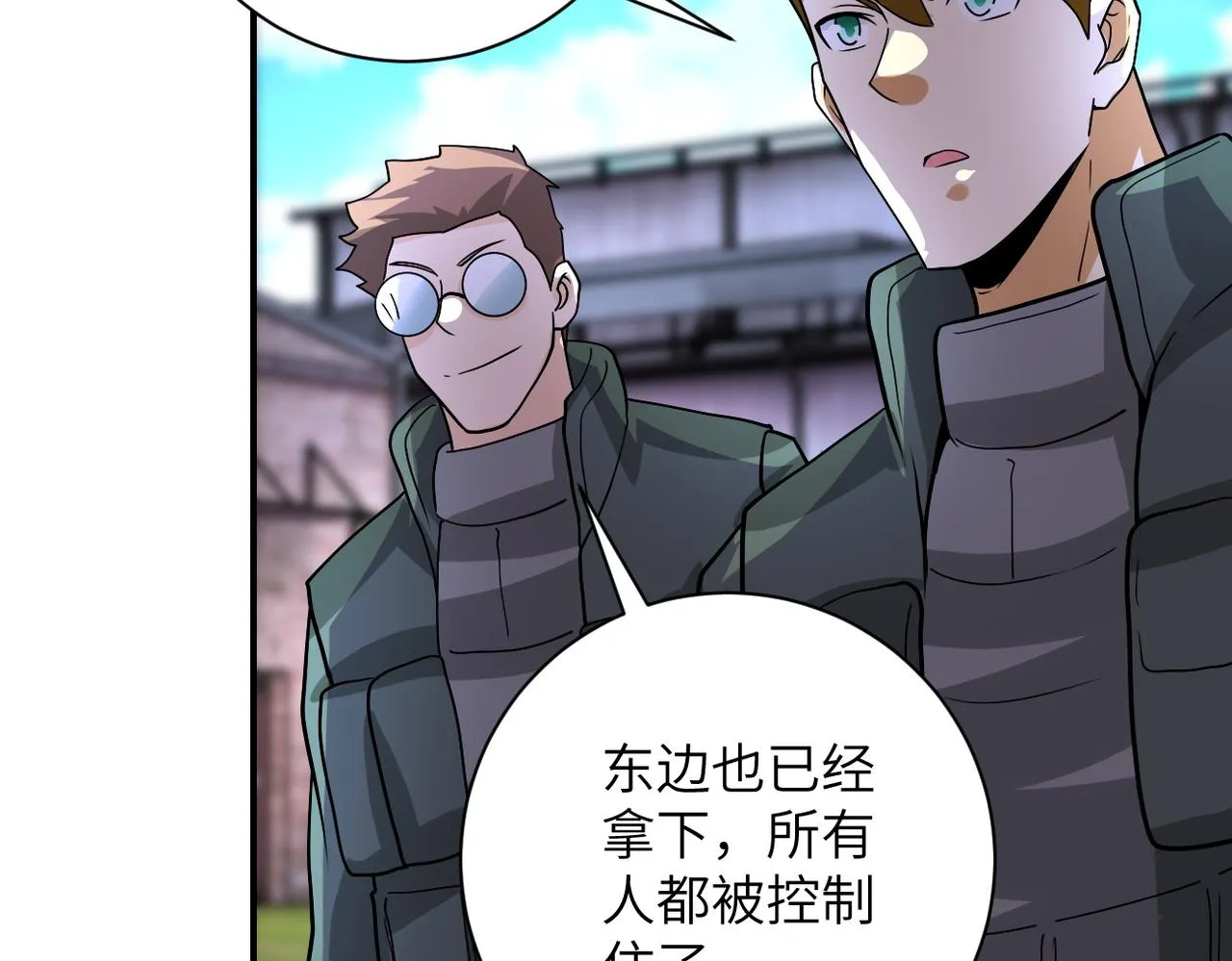 第218话 大会师 第27页