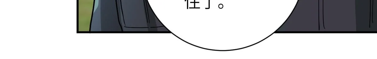第218话 大会师 第28页