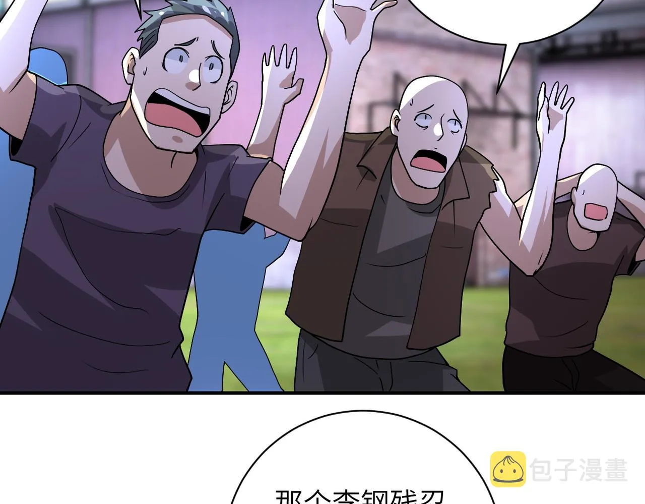 第218话 大会师 第31页
