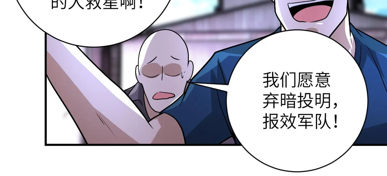 第218话 大会师 第33页