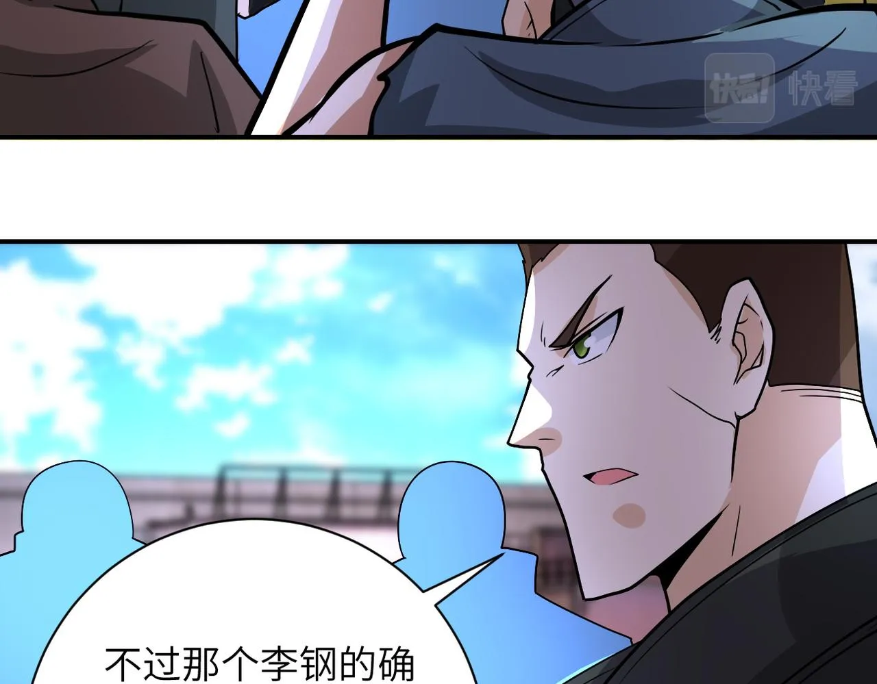 第218话 大会师 第36页