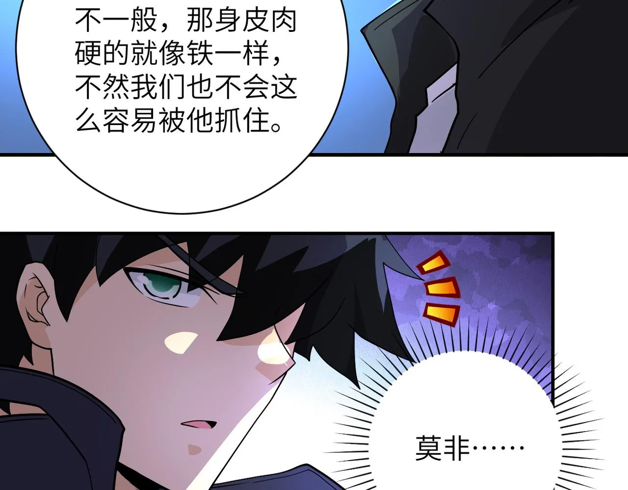 第218话 大会师 第37页
