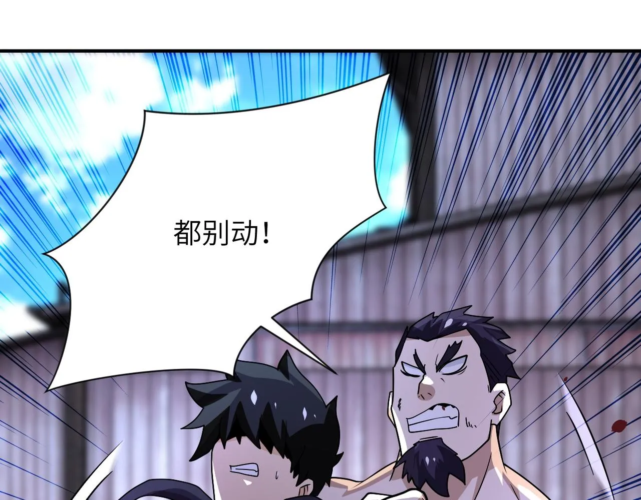 第218话 大会师 第44页
