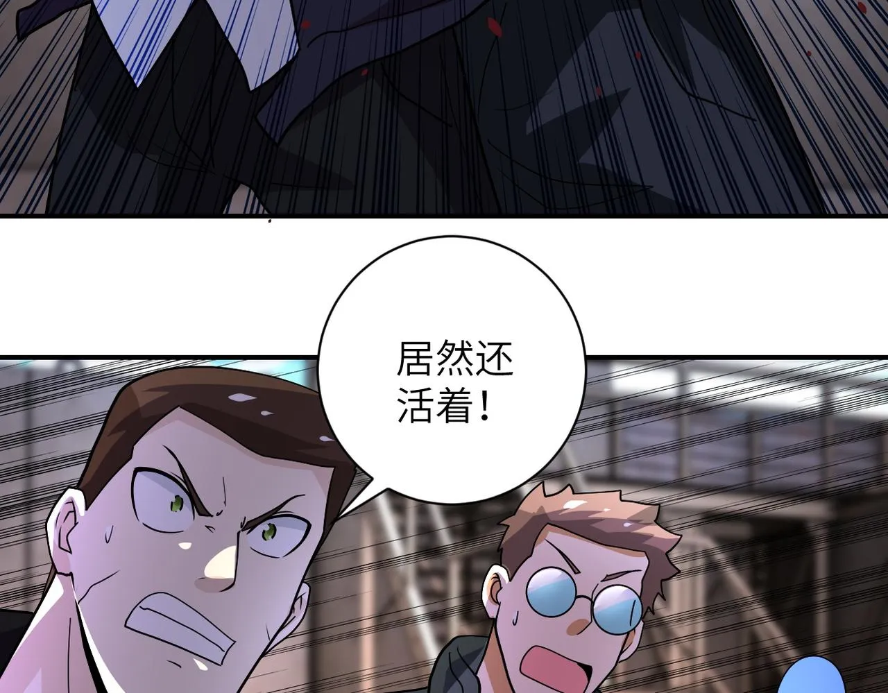 第218话 大会师 第46页
