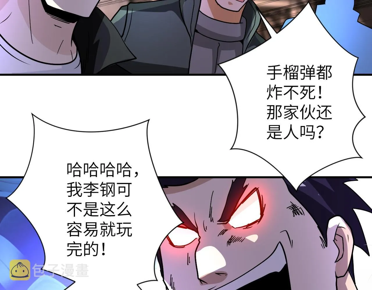 第218话 大会师 第47页