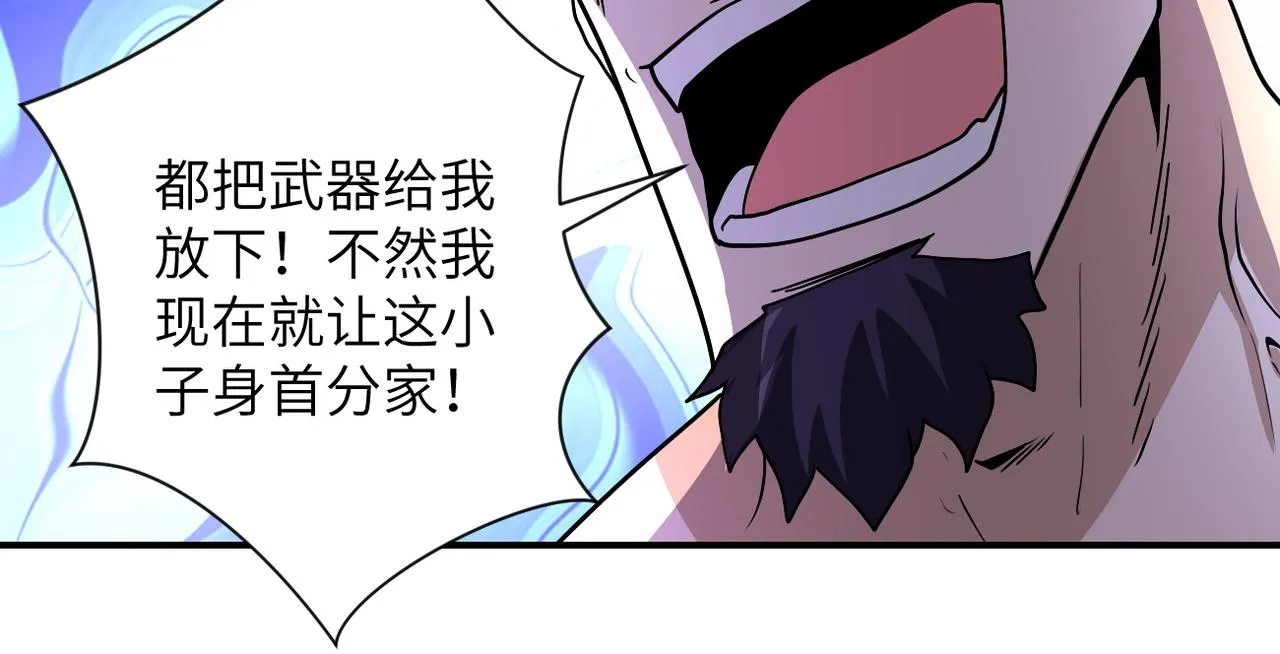 第218话 大会师 第48页
