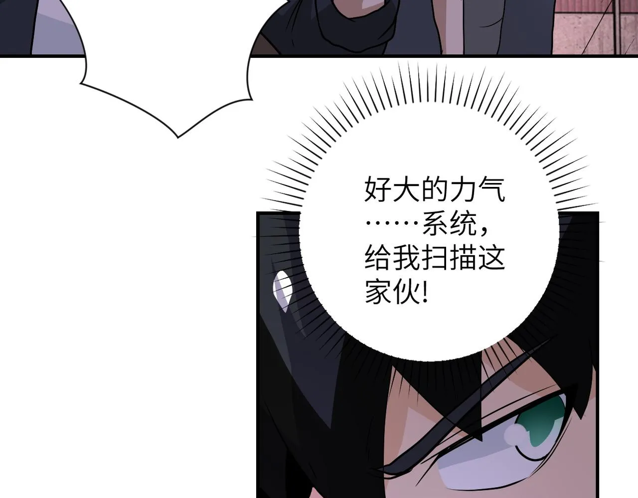 第218话 大会师 第50页