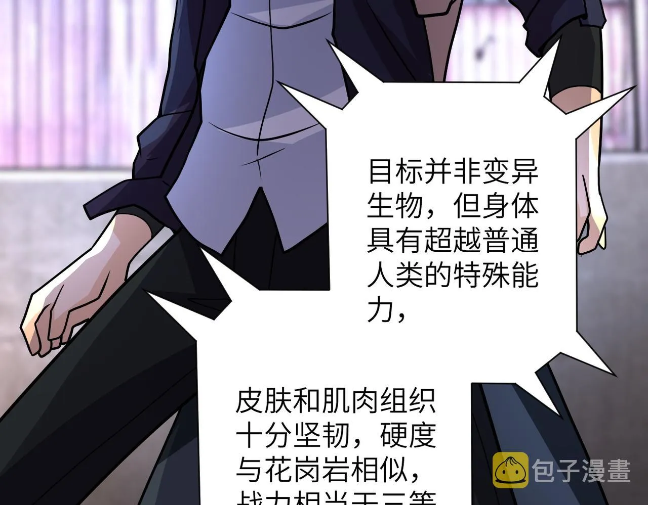 第218话 大会师 第54页