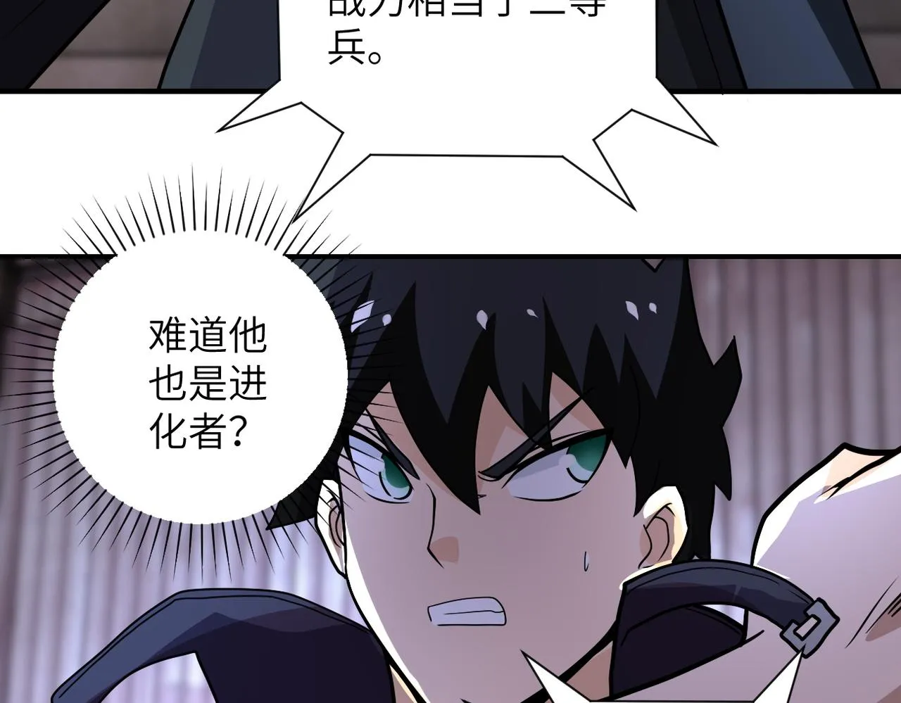 第218话 大会师 第55页