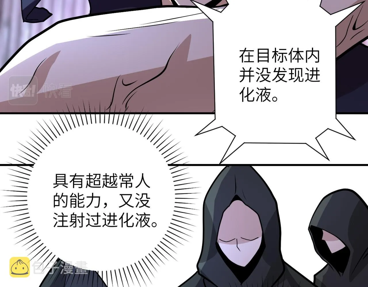 第218话 大会师 第56页