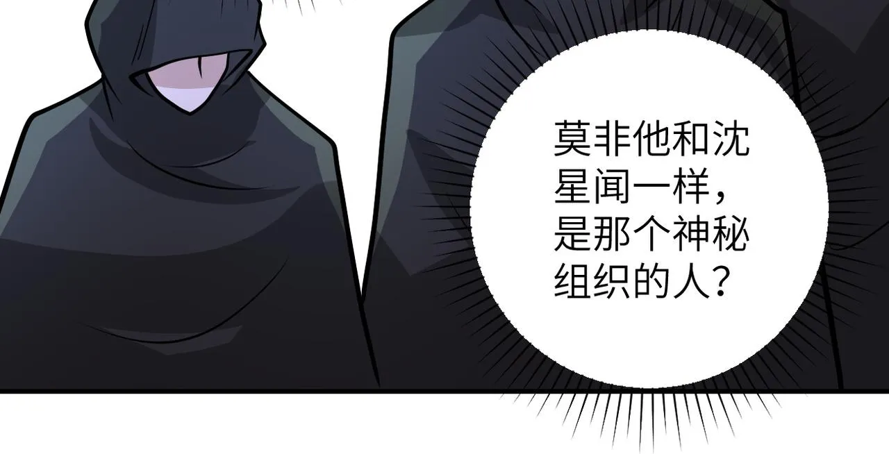 第218话 大会师 第57页