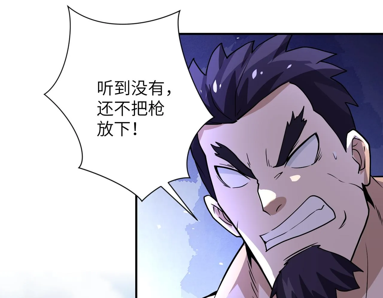 第218话 大会师 第58页