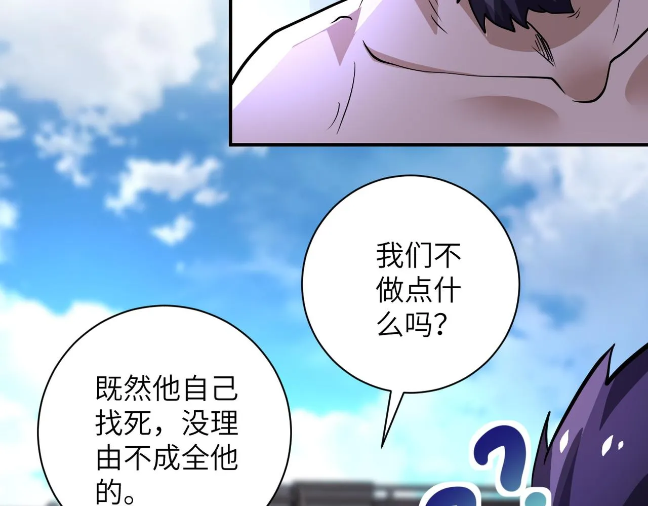 第218话 大会师 第59页