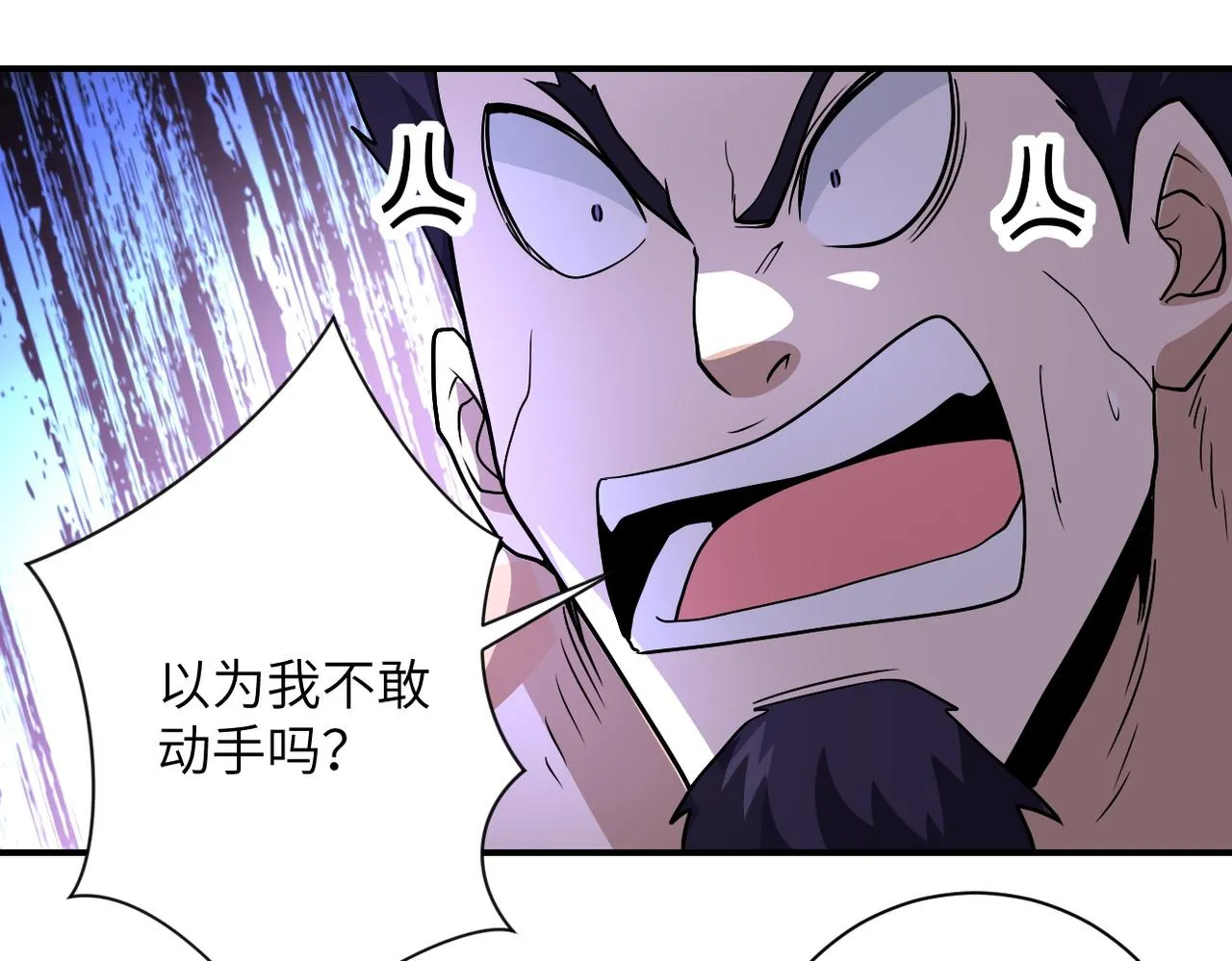 第218话 大会师 第61页