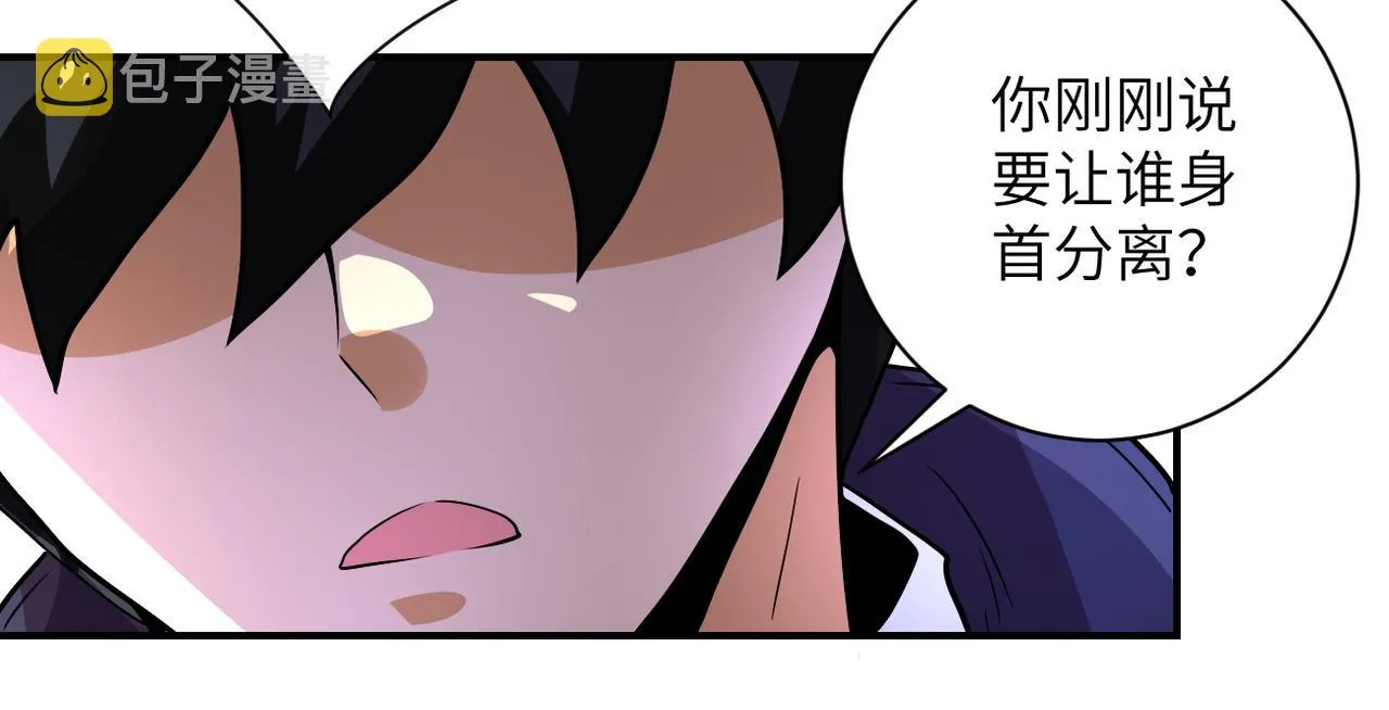 第218话 大会师 第62页