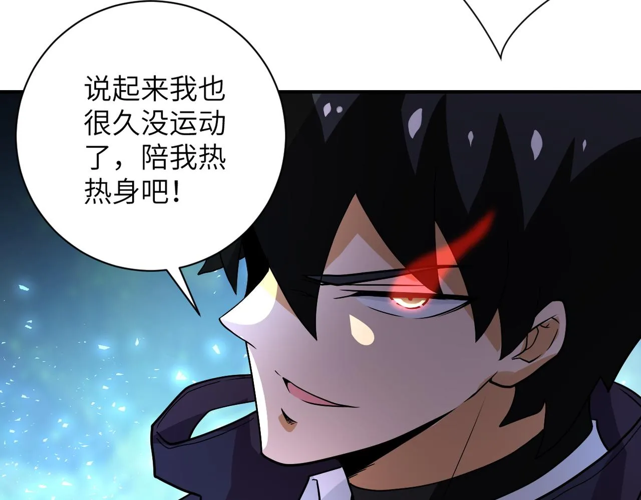 第218话 大会师 第65页