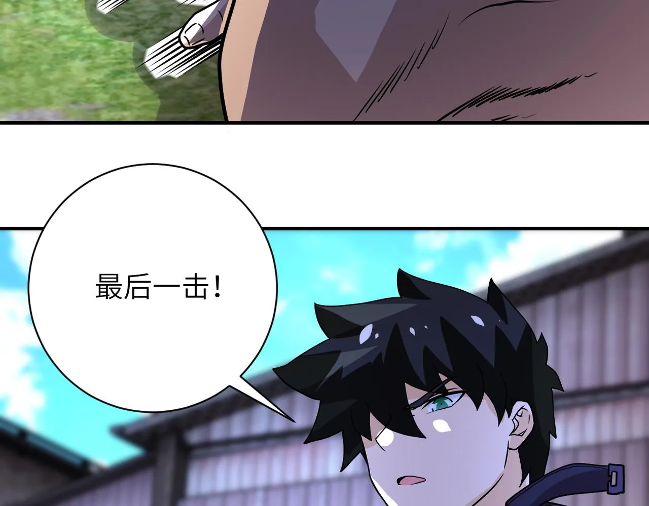 第218话 大会师 第82页