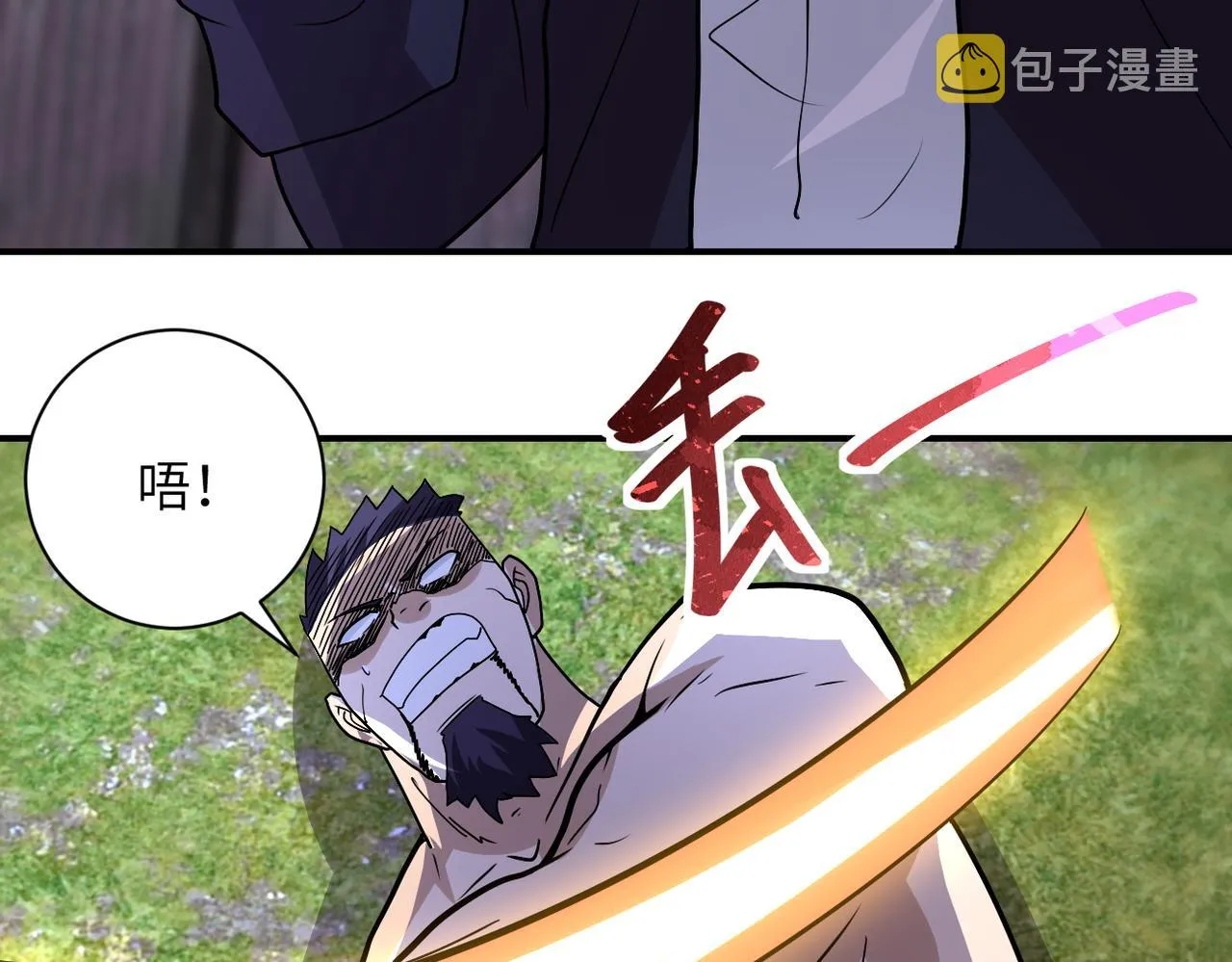 第218话 大会师 第84页