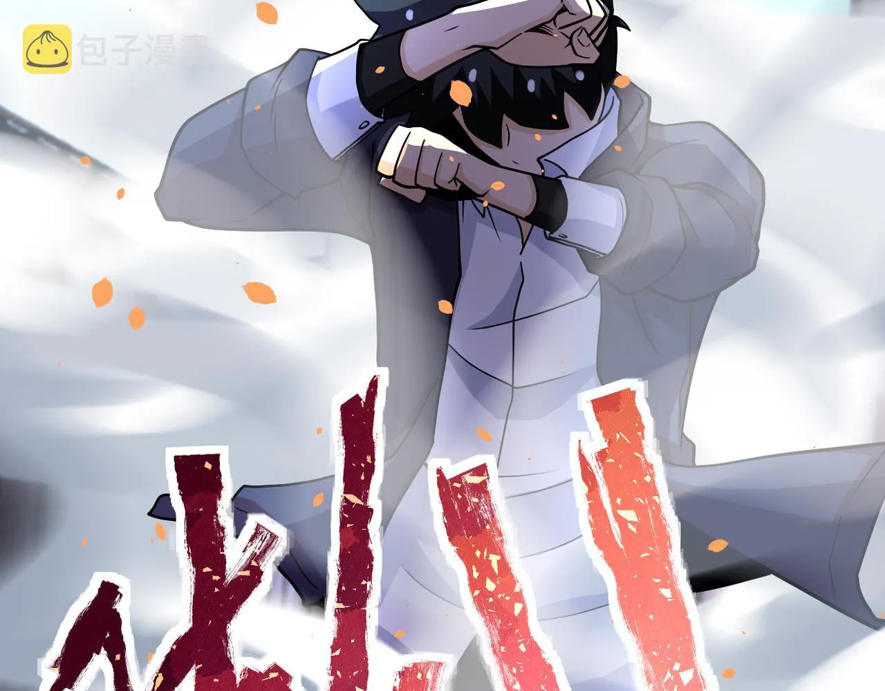 第218话 大会师 第88页