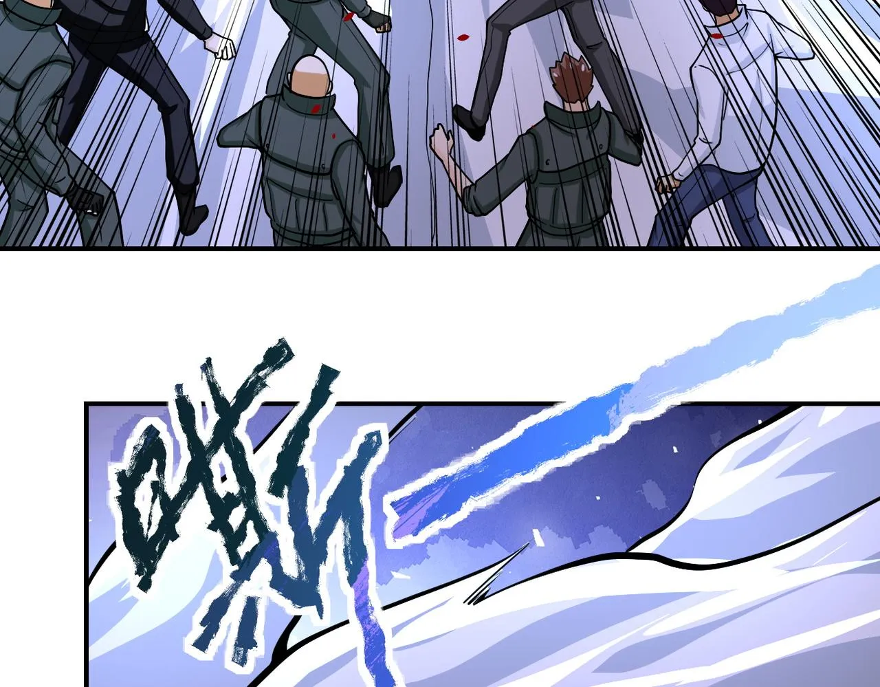 第219话 叛徒 第6页