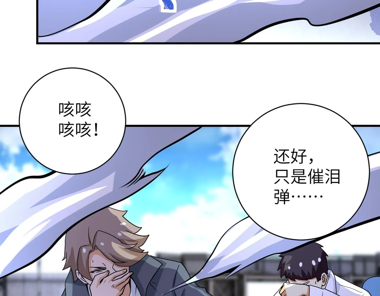 第219话 叛徒 第7页