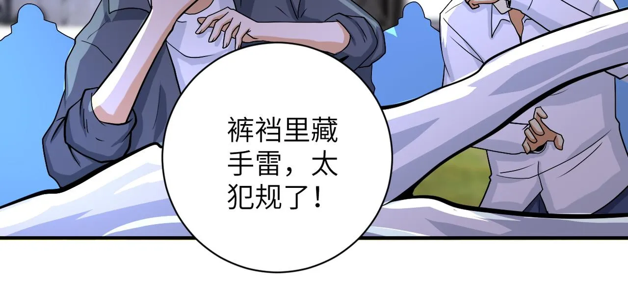第219话 叛徒 第8页