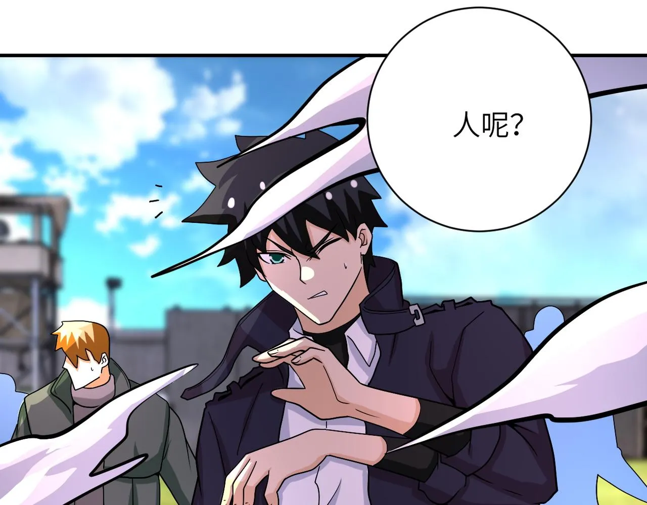第219话 叛徒 第9页