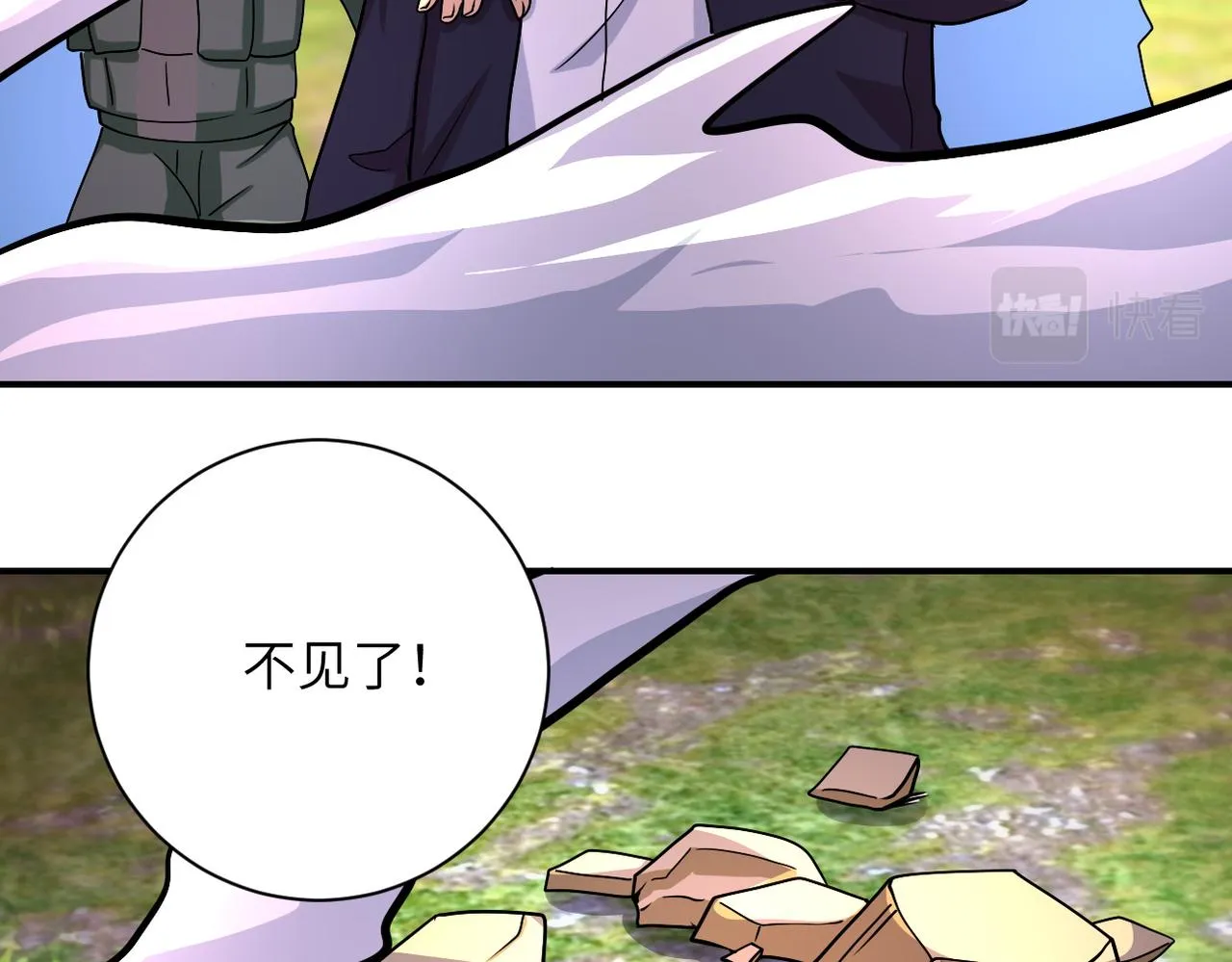 第219话 叛徒 第10页