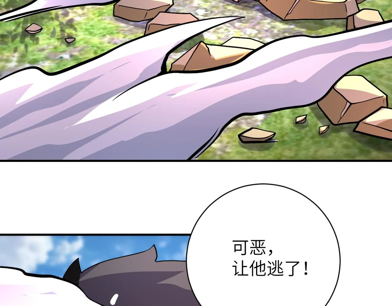 第219话 叛徒 第11页