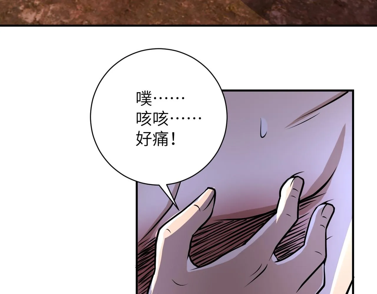 第219话 叛徒 第17页