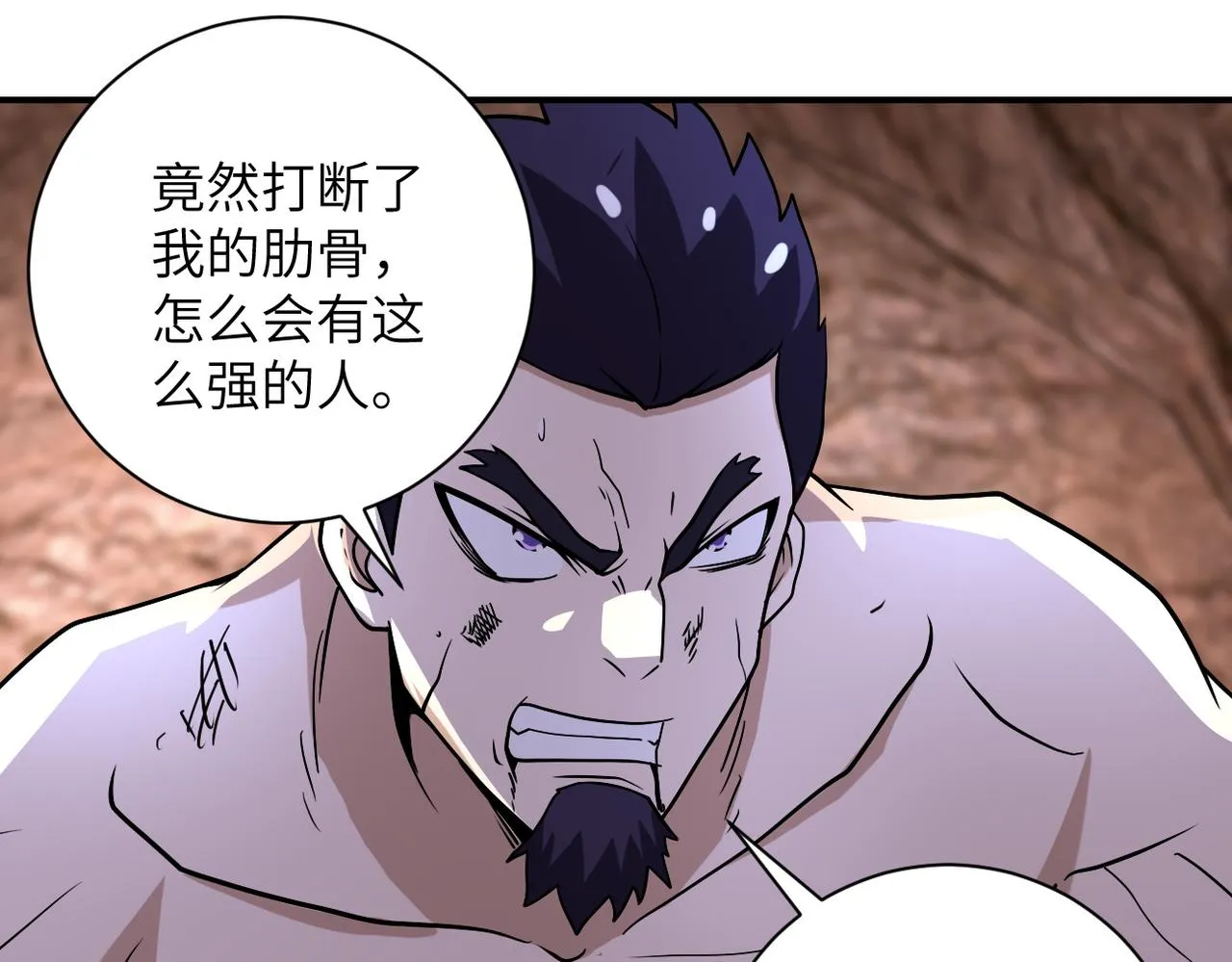 第219话 叛徒 第19页