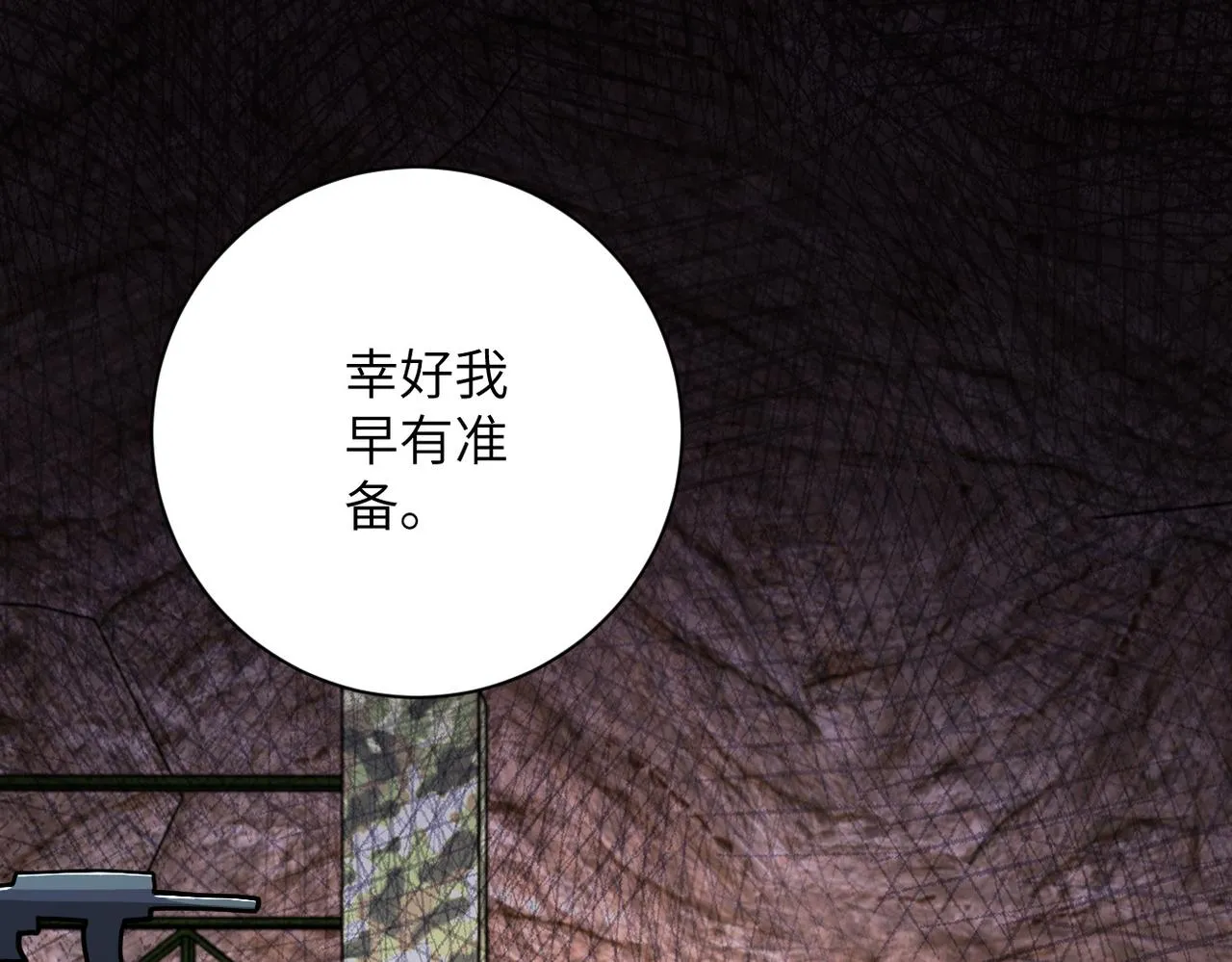第219话 叛徒 第23页