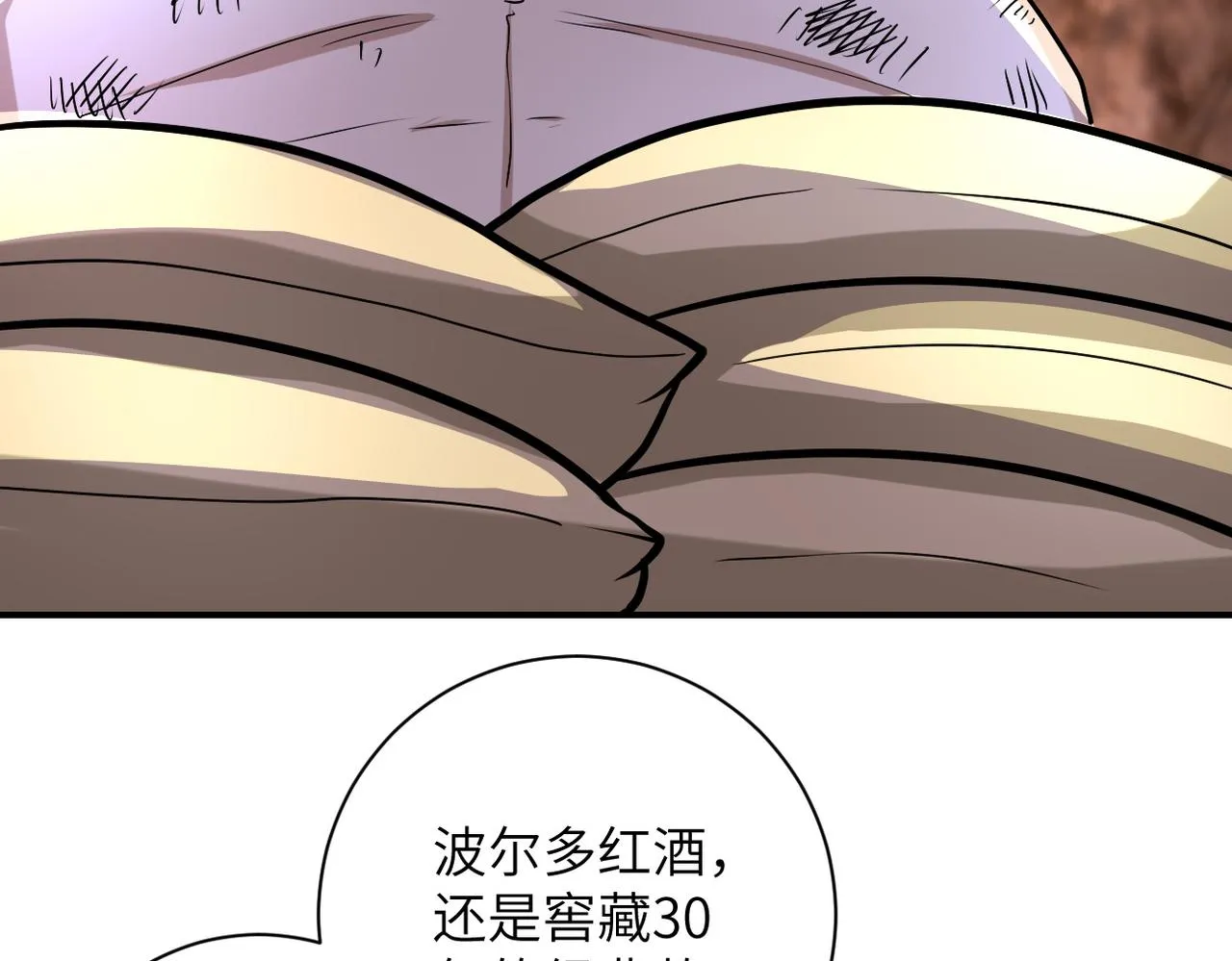 第219话 叛徒 第29页