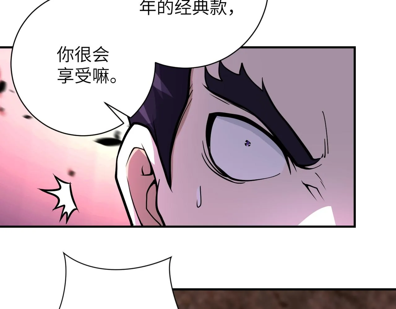 第219话 叛徒 第30页