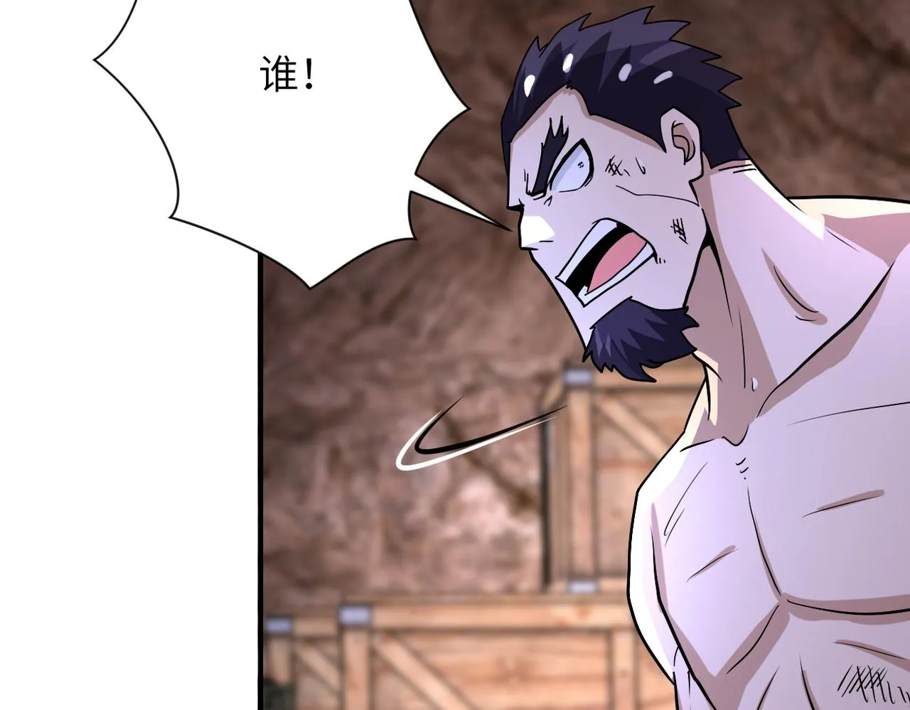 第219话 叛徒 第31页