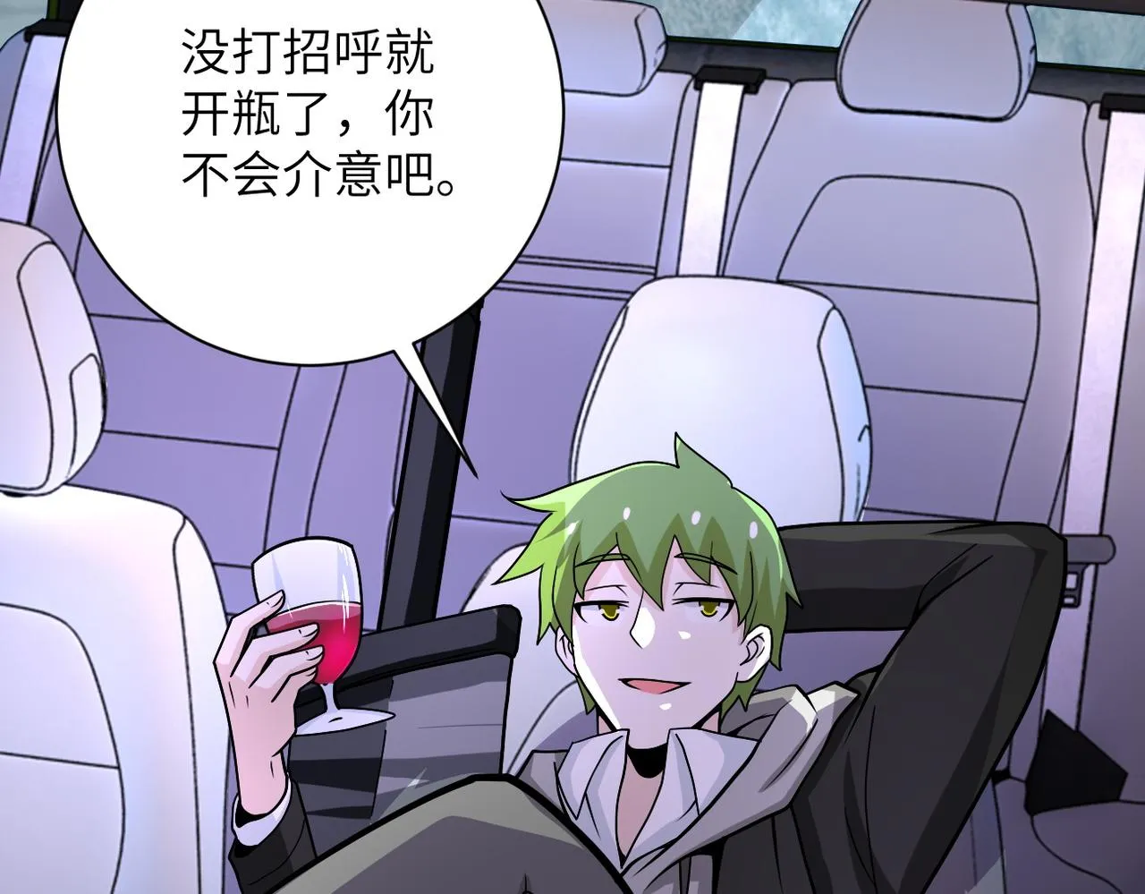 第219话 叛徒 第34页