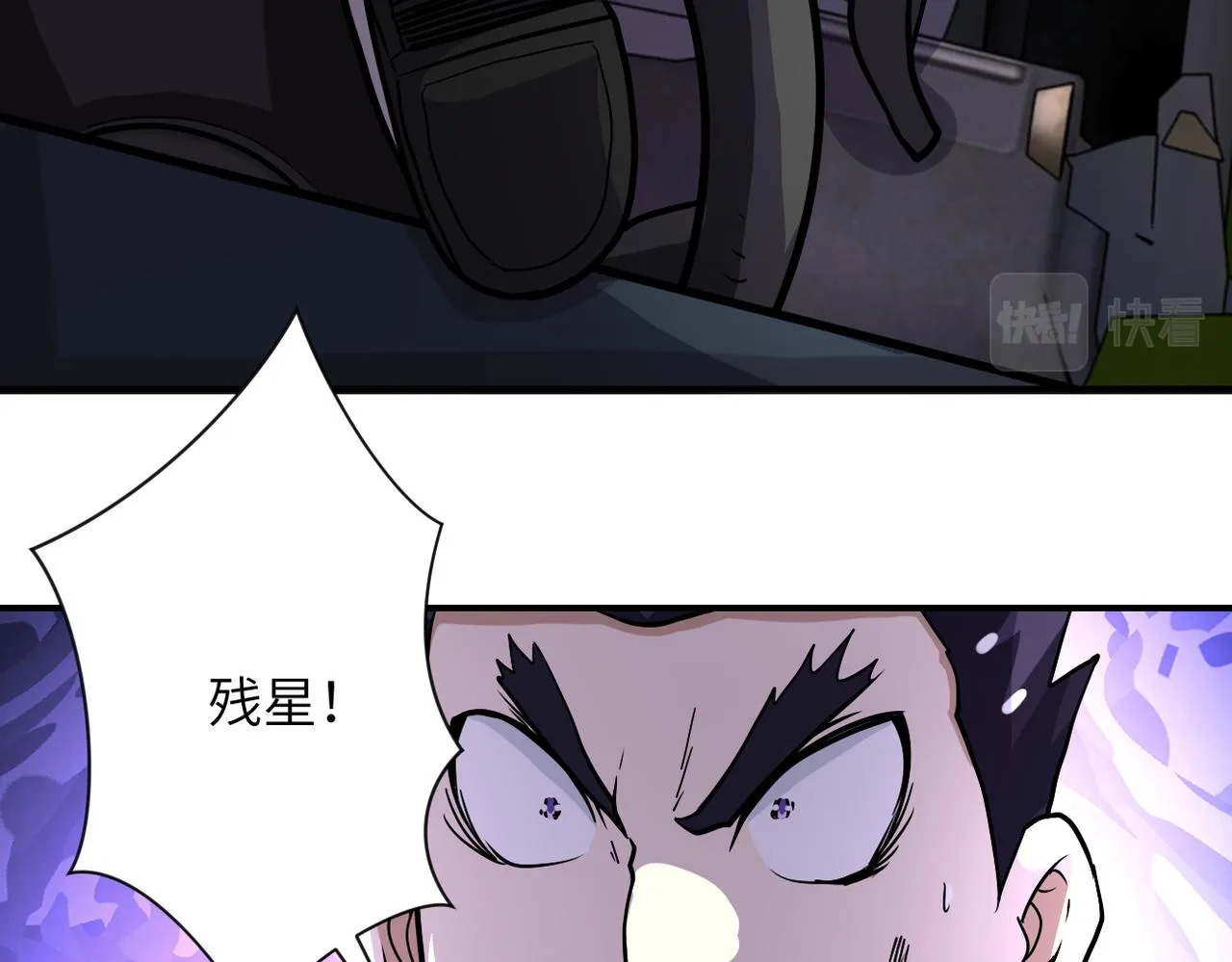 第219话 叛徒 第36页
