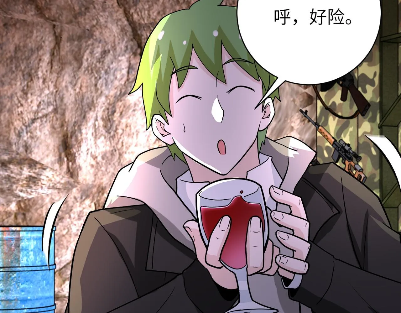 第219话 叛徒 第46页