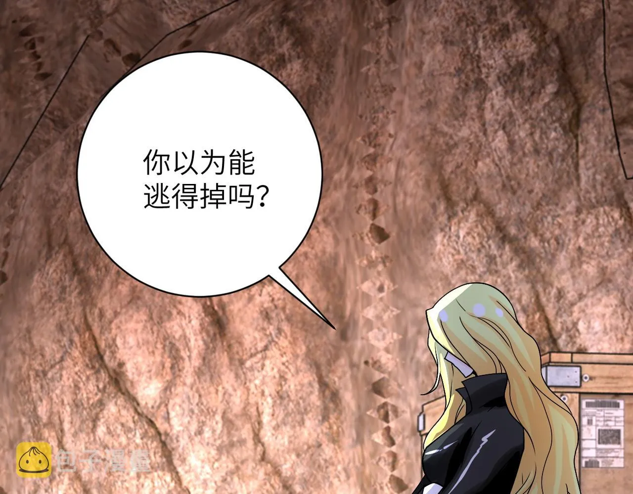 第219话 叛徒 第48页