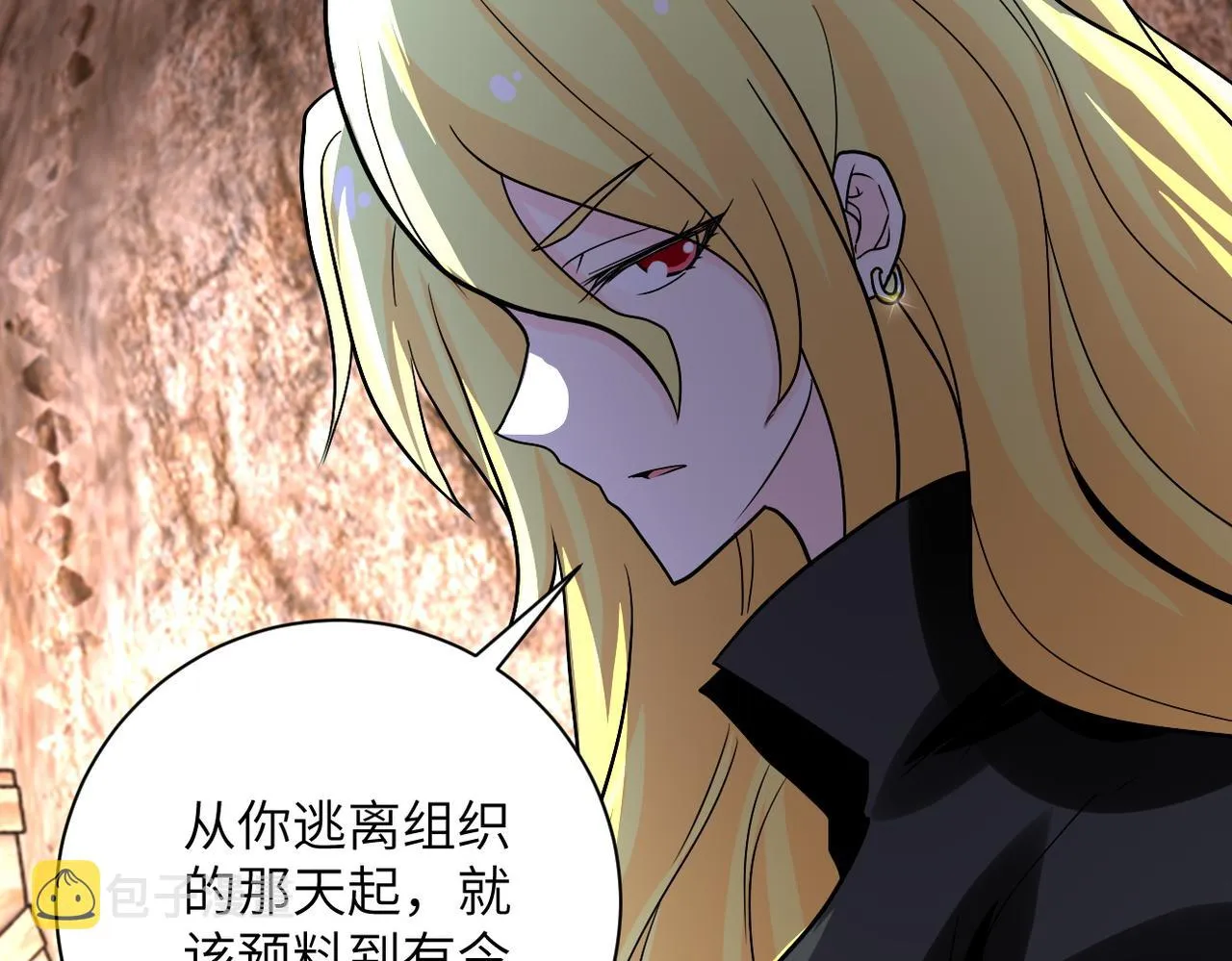 第219话 叛徒 第51页