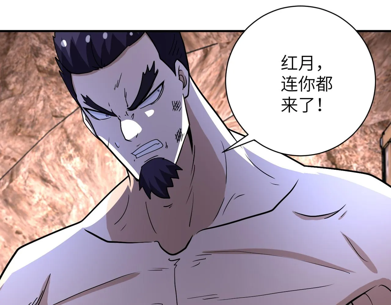 第219话 叛徒 第53页