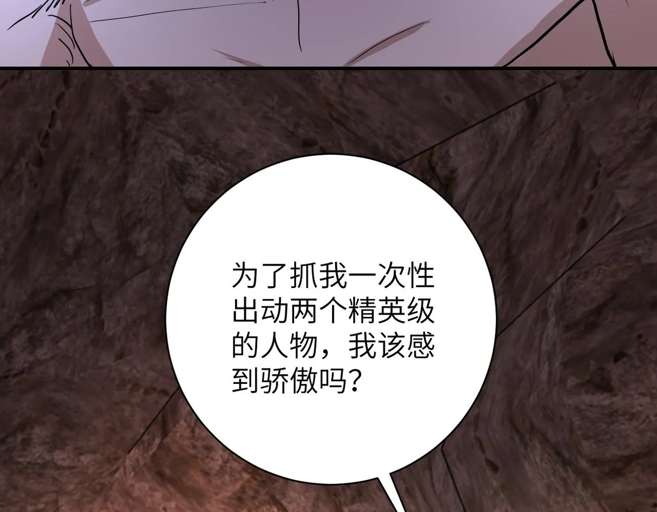 第219话 叛徒 第54页