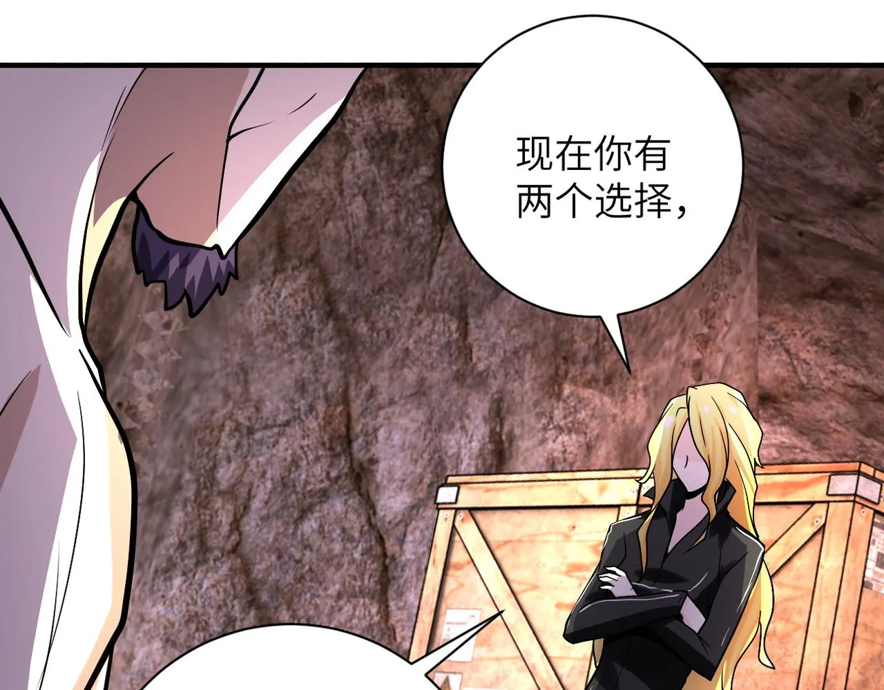 第219话 叛徒 第58页