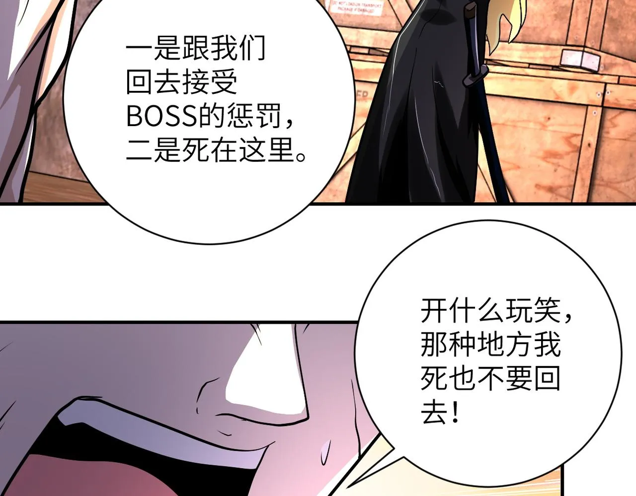 第219话 叛徒 第59页