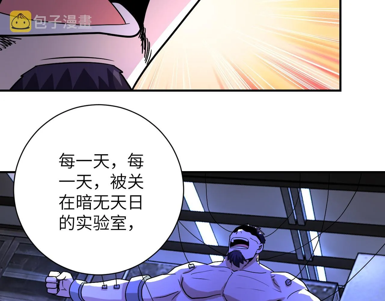 第219话 叛徒 第60页